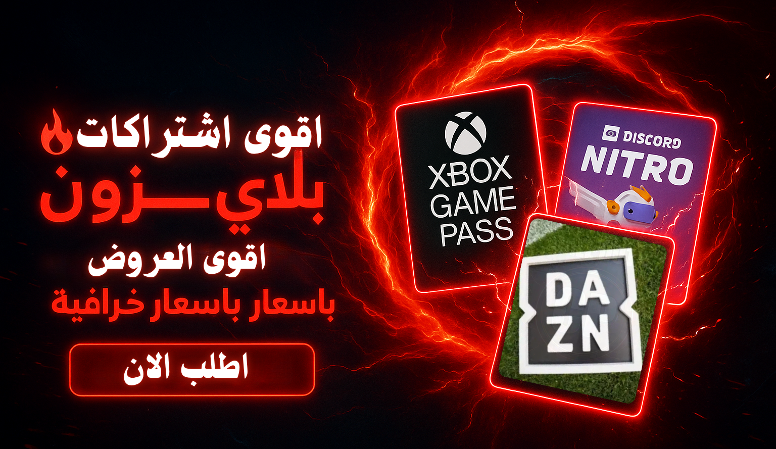 من نحن؟